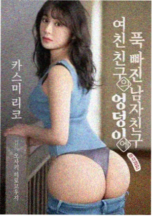 剧集房东不在的夏天海报