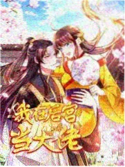 综艺便当物语海报